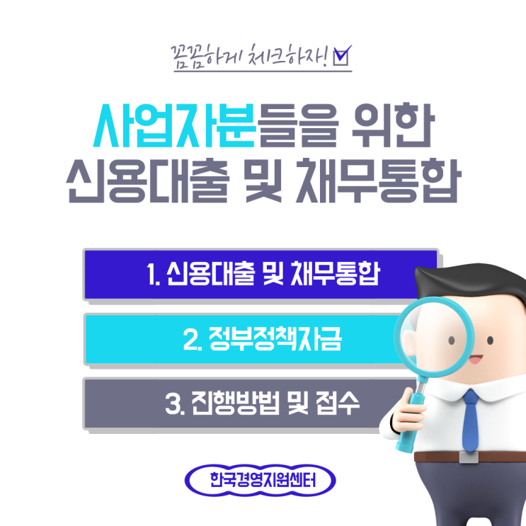  2022년 사업자 대상 저금리대출 소개합니다