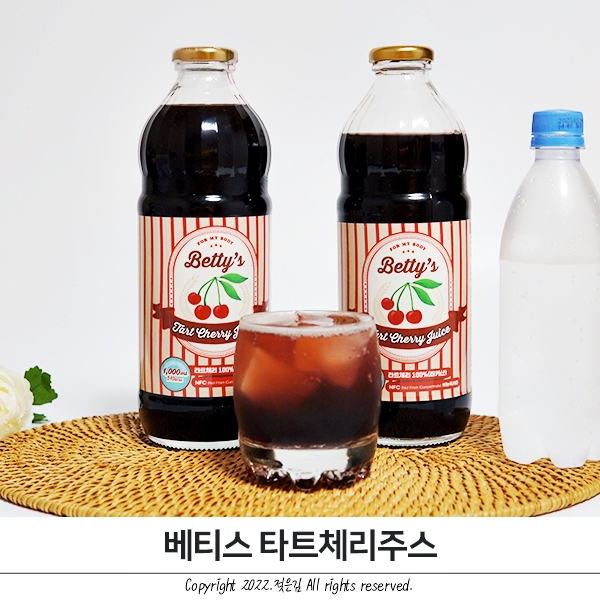 베티스 타트체리 추천 여름철에 챙겨마셔요 베티스 타트체리 추천 여름철에 챙겨마셔요