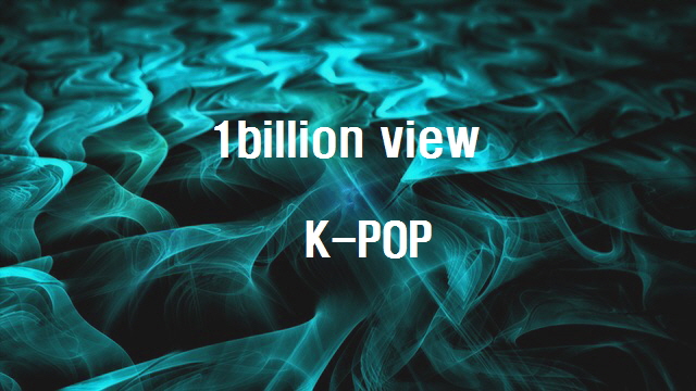  Music video with 1 billion view'S K-POP TOP 10