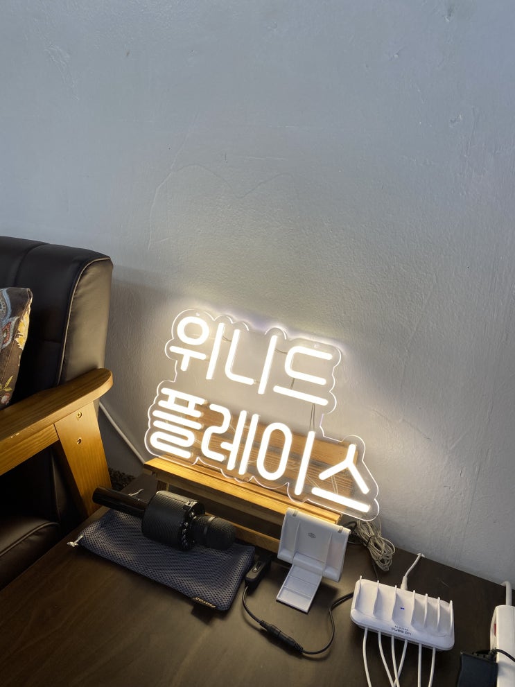  *사당파티룸/사당역 파티룸 - 필요한 모든 게 다 있는 모임 장소 '위니드 플레이스' 회식 후기*