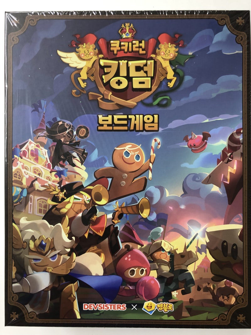 개봉기] 쿠키런 킹덤: 보드게임 : 네이버 블로그