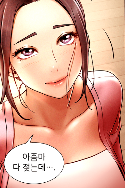  [웹툰 추천]아줌마, 우리 어디까지 가능해요? [한 지붕 아래]
