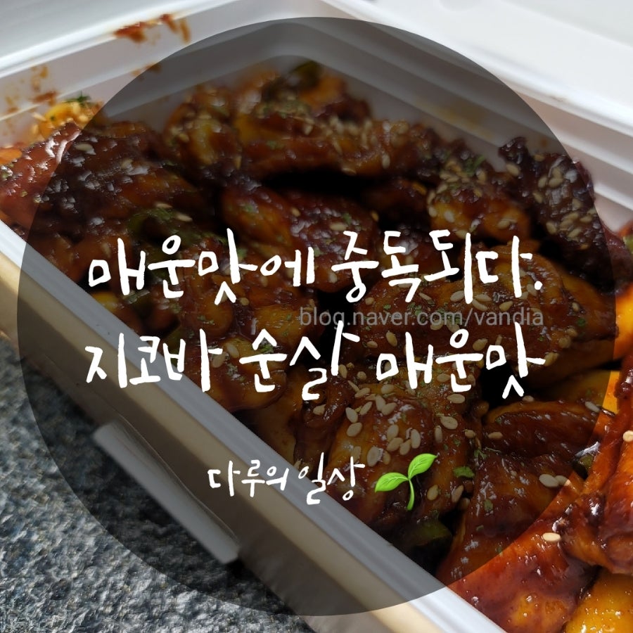지코바 호암1호점 사진 1