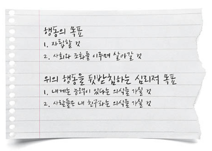  “자유란 타인에게 미움을 받는 것”, 《미움받을 용기》(2014)