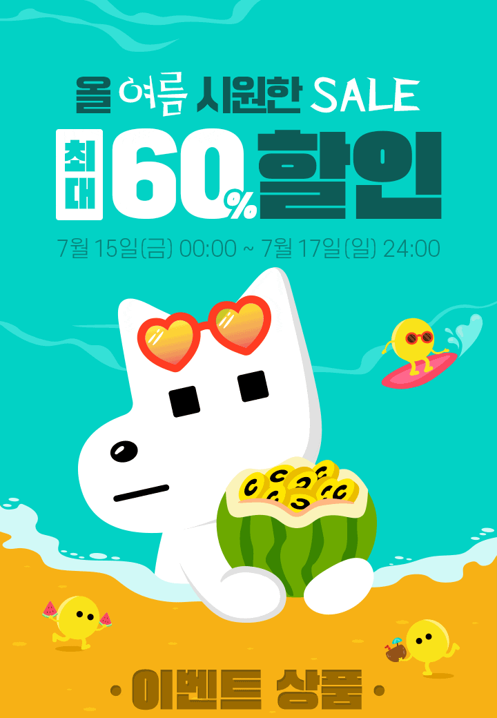 BL웹툰 정보) 레진코믹스-올 여름 시원한 SALE 60% 할인 (7/15~7/17) BL웹툰 정보) 레진코믹스-올 여름 시원한 SALE 60% 할인 (7/15~7/17)