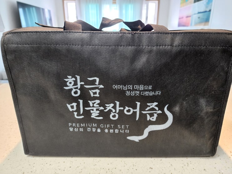  김해 황금민물장어즙, 보양식 장어엑기스 추천