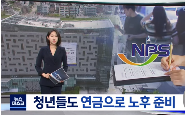 청년들도 연금으로 노후 준비 / 전주mbc 청년들도 연금으로 노후 준비 / 전주mbc