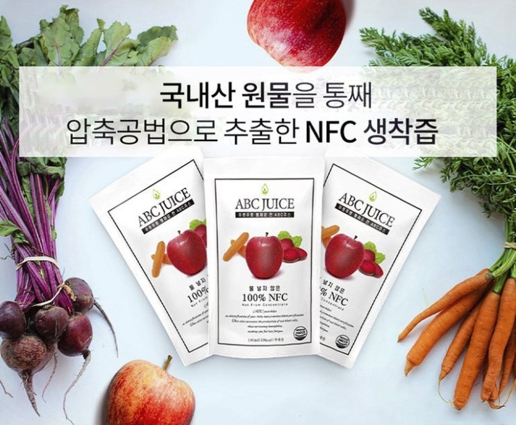  푸릇푸릇 통째로 짠 ABC 쥬스