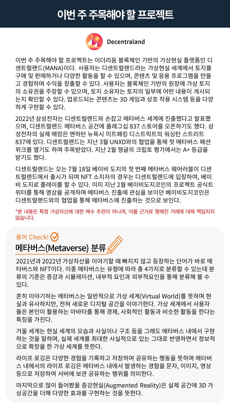 빗썸 위클리리포트] 미국 소비자 물가 41년 만에 최고치 기록에도 비트코인 상승 : 네이버 블로그