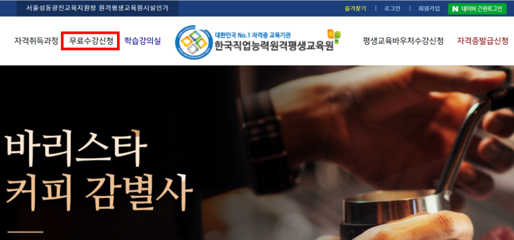  SNS 마케팅 전문가 1급 과정 무료 수강하기