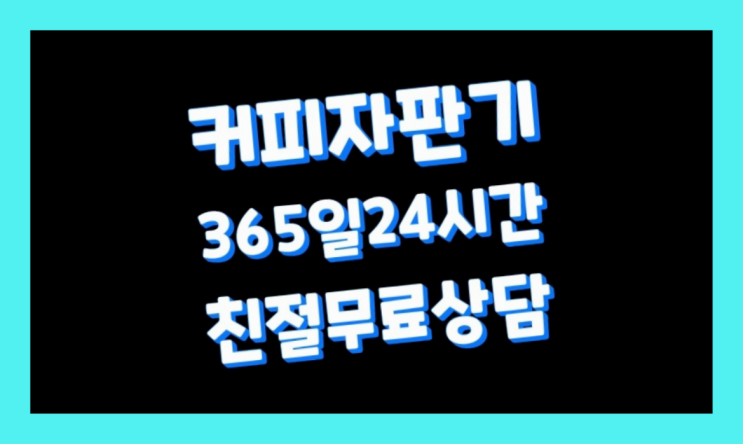 동구전자티타임 무료임대/렌탈/대여 완전대박