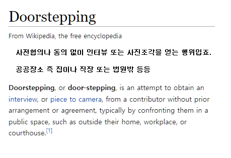 도어스테핑 뜻 장단점