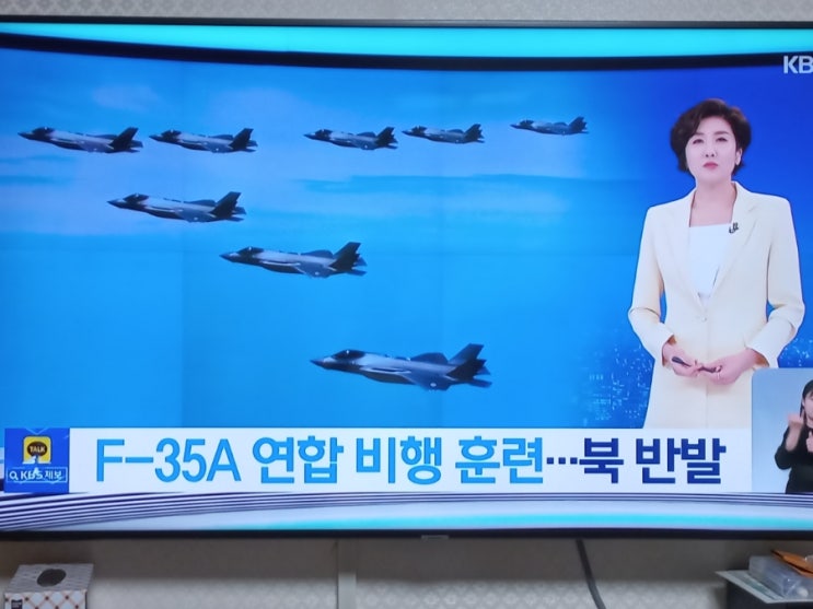 <b>한미</b>, F-35A 도입 뒤 첫 <b>연합</b> <b>비행</b>훈련…북 도발에 경고