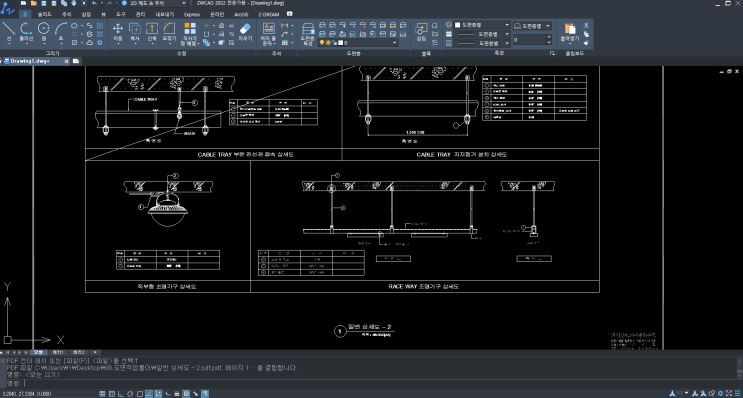  캐드 pdf 파일을 dwg 파일로 변환하는 방법-PDFIMPORT
