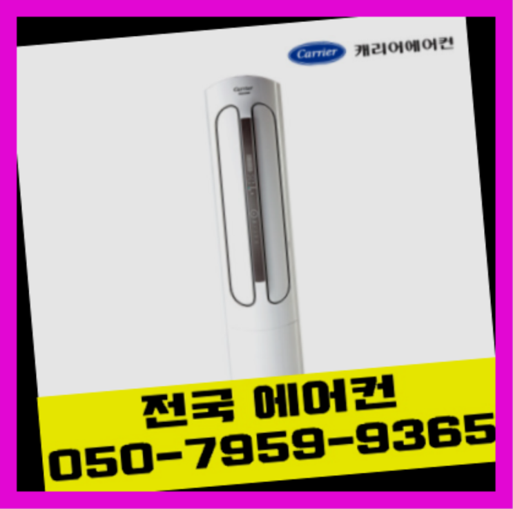  냉난방설치 ? 에어컨! 제일빠른설치/거짓없는견적 진리!