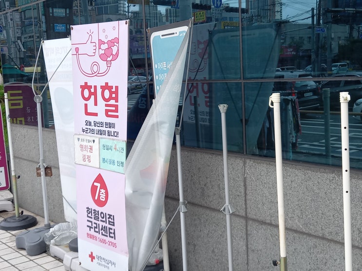 [헌혈 후기] 2022년 7월 14일 목요일, 213번째 헌혈 - 헌혈의집 구리센터