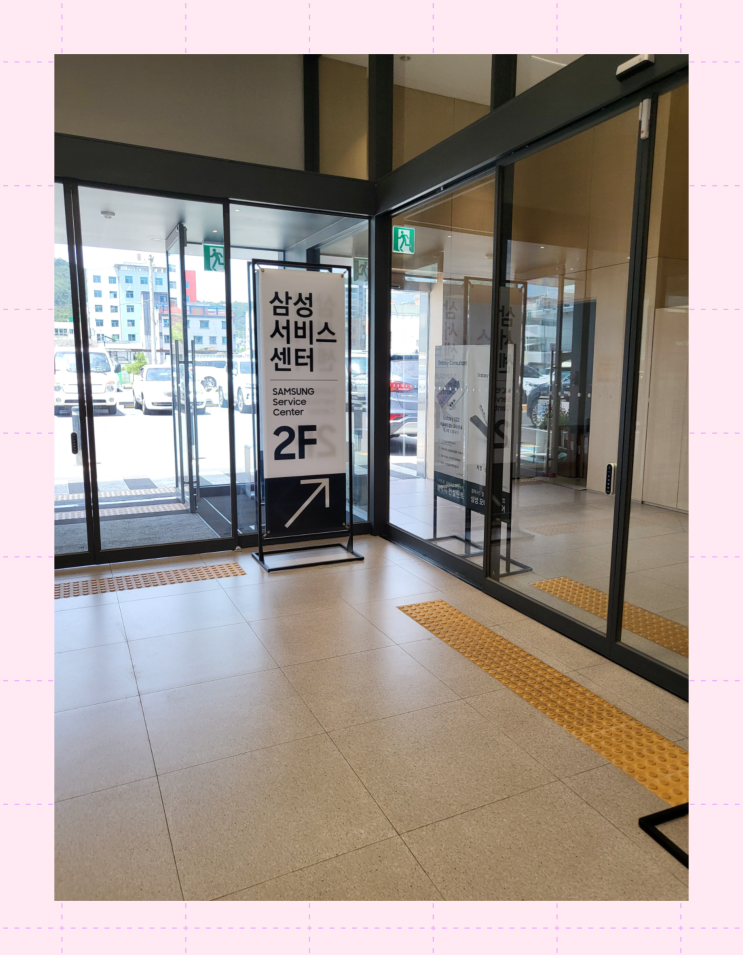  Z플립3 정품 보호필름 무료 부착 서비스 대구 북구 태전동 삼성서비스센터 칠곡센터