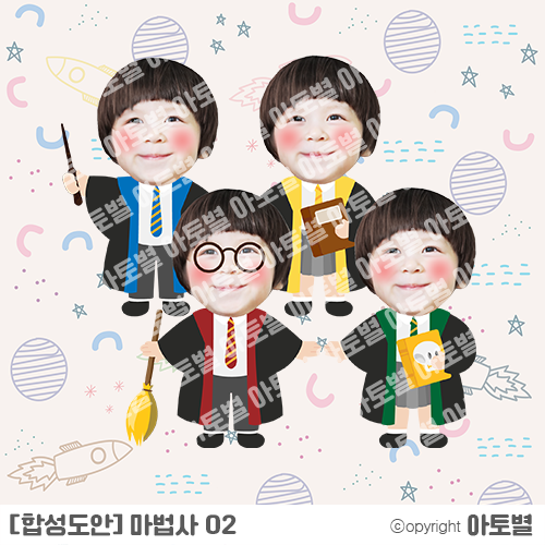  < 어린이집 마법사 놀이 > 마법사 합성도안으로 예쁘게 꾸미고 즐겁게 놀이해요!