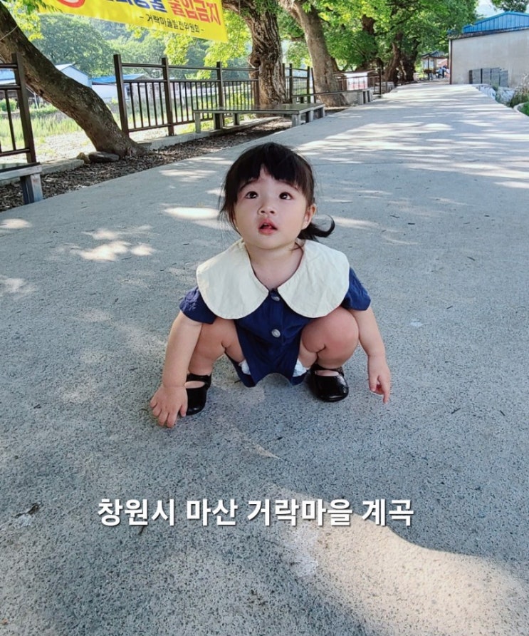  경남 창원 거락마을 마산계곡 물놀이