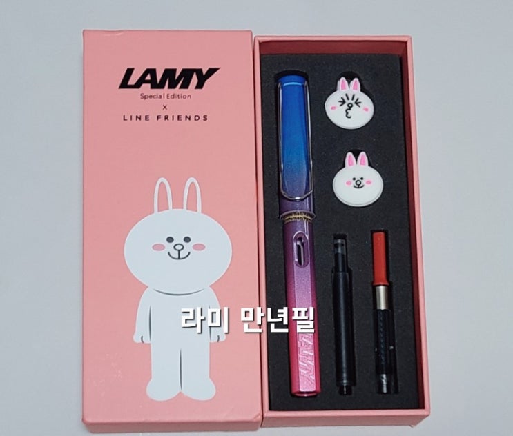  예쁜 볼펜 라인프렌즈 라미 만년필