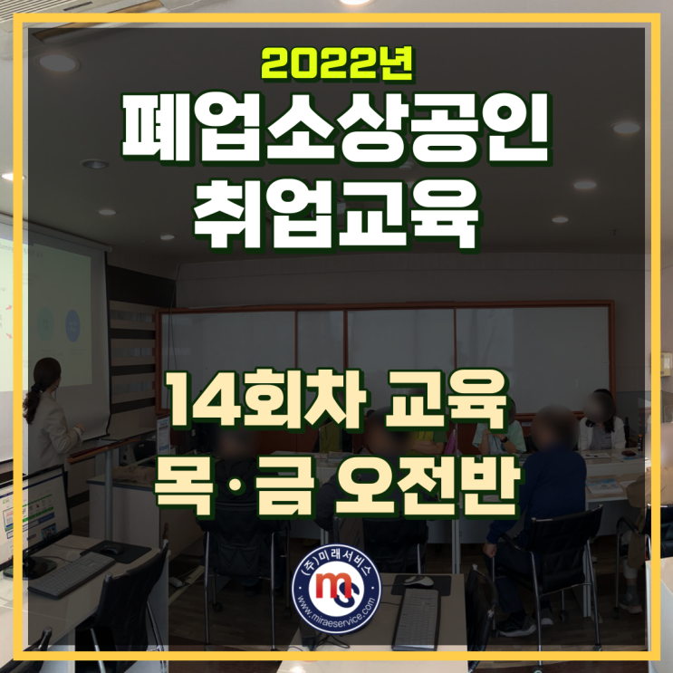  광명 폐업지원금 희망리턴패키지 14회차 현장교육 지원
