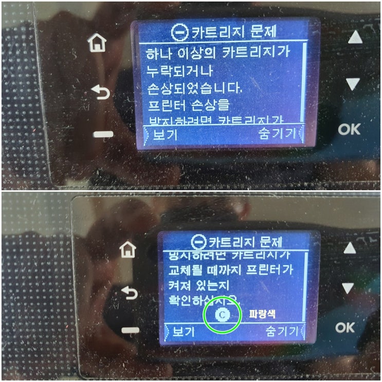  시흥 물왕동 무한잉크 프린터 출장 수리 AS, HP8210 HP8710 카트리지 문제로 칩교체 석션 수리