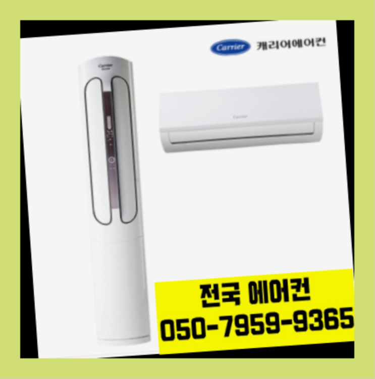  LG에어컨설치비 ? 에어컨! 제일빠른설치/거짓없는견적 확실한 선택이죠