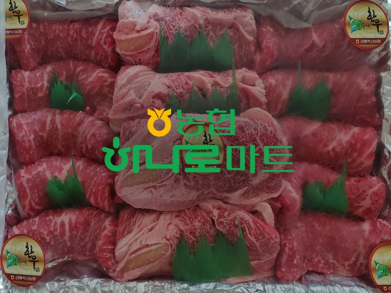 진해 석동농협 하나로마트 한우선물세트 주문