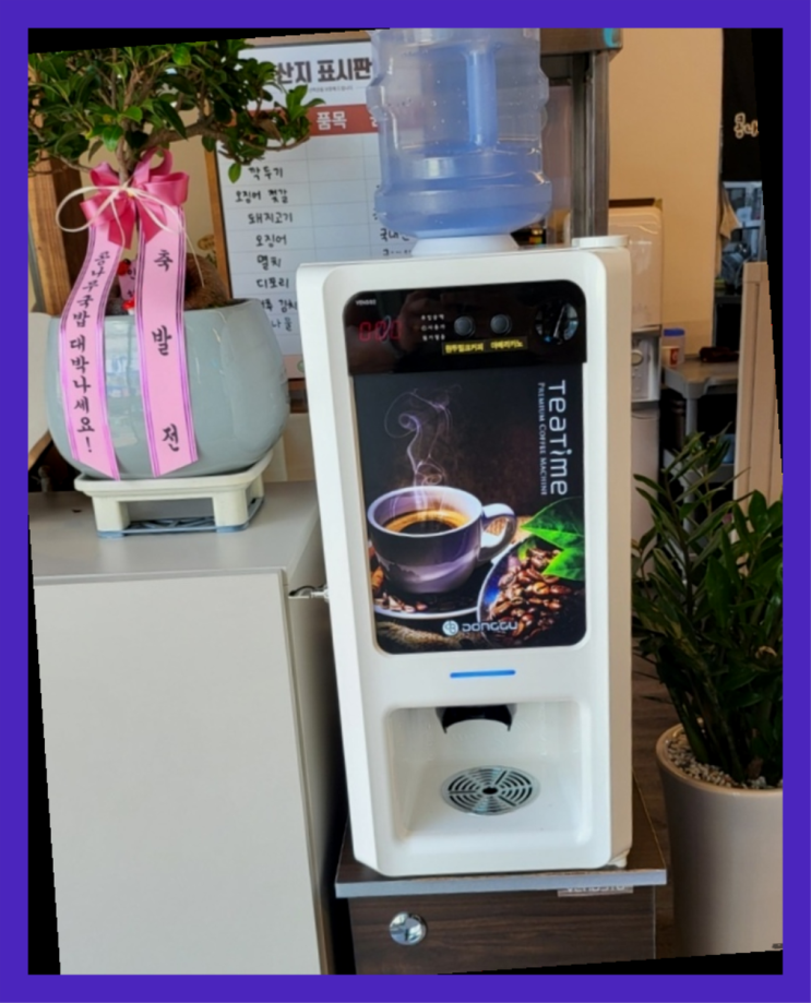  <부산,김해,양산> 믹스자판기커피 무상렌탈/렌탈/대여  최고의 선택!