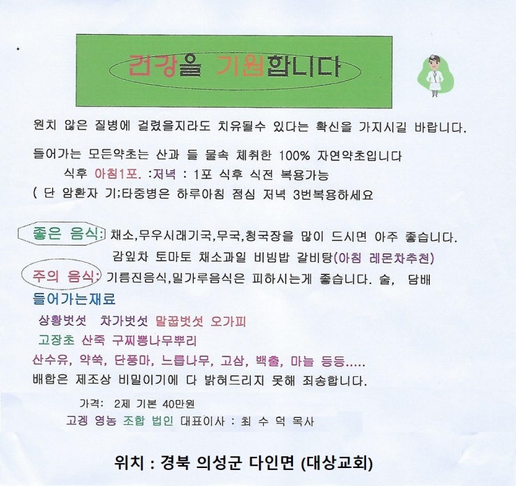 건강이 안좋으신가요? 건강회복 사례를 말씀드려요. 건강이 안좋으신가요? 건강회복 사례를 말씀드려요.