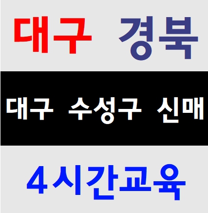  건설현장안전교육 국비교육대상자