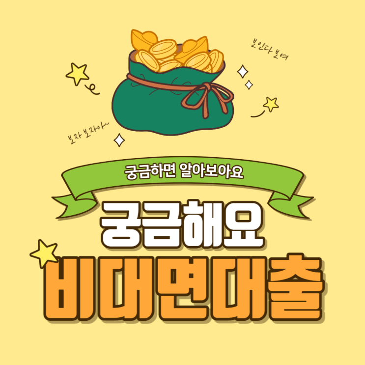  라이더대출 쉽게 받는법을 찾아보자