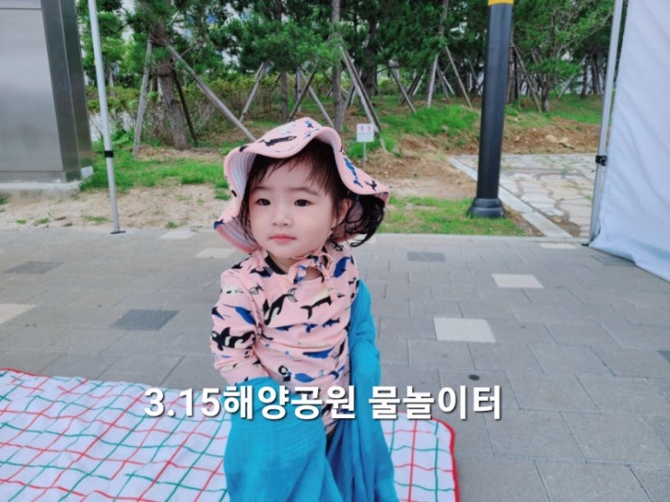  경남 창원 마산 3.15해양공원 물놀이터