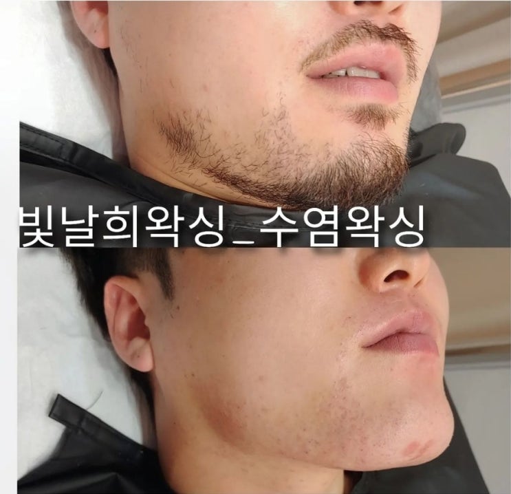  부산양산수염왁싱은 빛날희왁싱에서 꾸준히 이벤트가로 이용하세요!