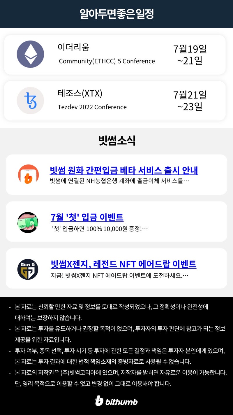 빗썸 위클리리포트] 미국 소비자 물가 41년 만에 최고치 기록에도 비트코인 상승 : 네이버 블로그