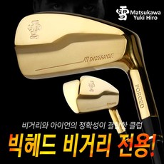  최고의 드라이빙 아이언 상품 사람들이 왜이렇게 찾는지 알거같네요