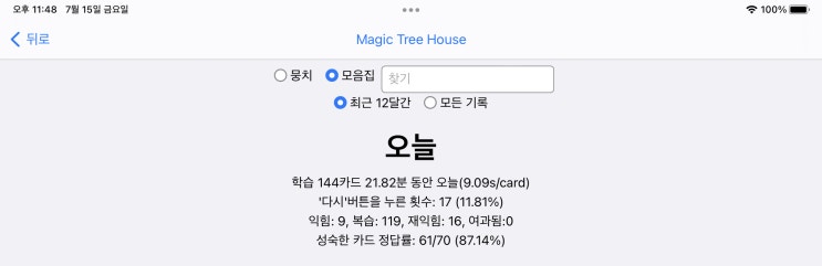 매일 안키 Anki 2022.07.15 매일 안키 Anki 2022.07.15