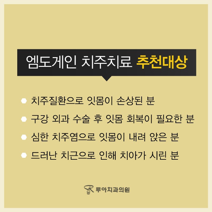 [공지] 제주치과에서 자연치아를 3