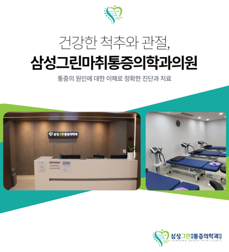  [마두 정형외과] 찌릿! 허리부터 엉덩이까지 쑤시는 통증 혹시 허리디스크 증상일까요?