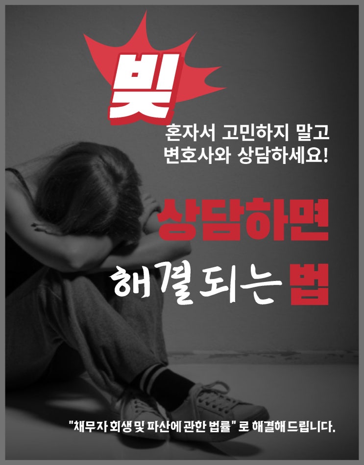  개인회생 신청 자격 5분이면 확인 가능