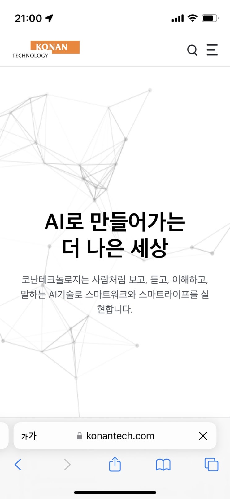  6월 공모주 수익(코난테크놀로지)