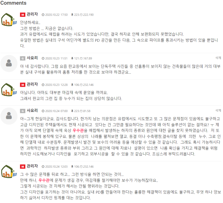  우수관 매립할까 말까