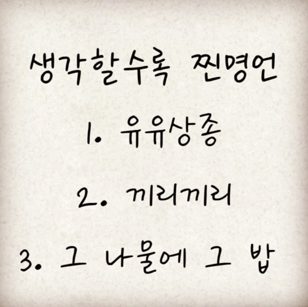 실패하는 사람들의 공통점