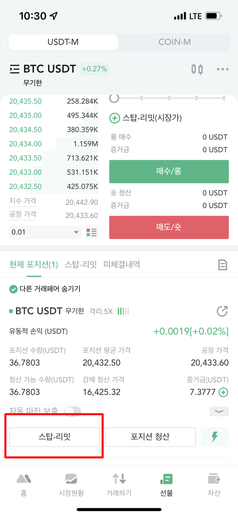 코인 선물거래 하는방법 진짜 간단히(배율, 롱숏, 격리교차, 펀딩비,스탑리밋) : 네이버 블로그
