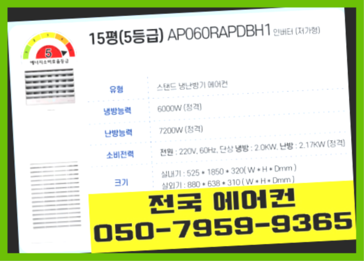  에어컨업체 ? 에어컨! 제일빠른설치/거짓없는견적 흐믓