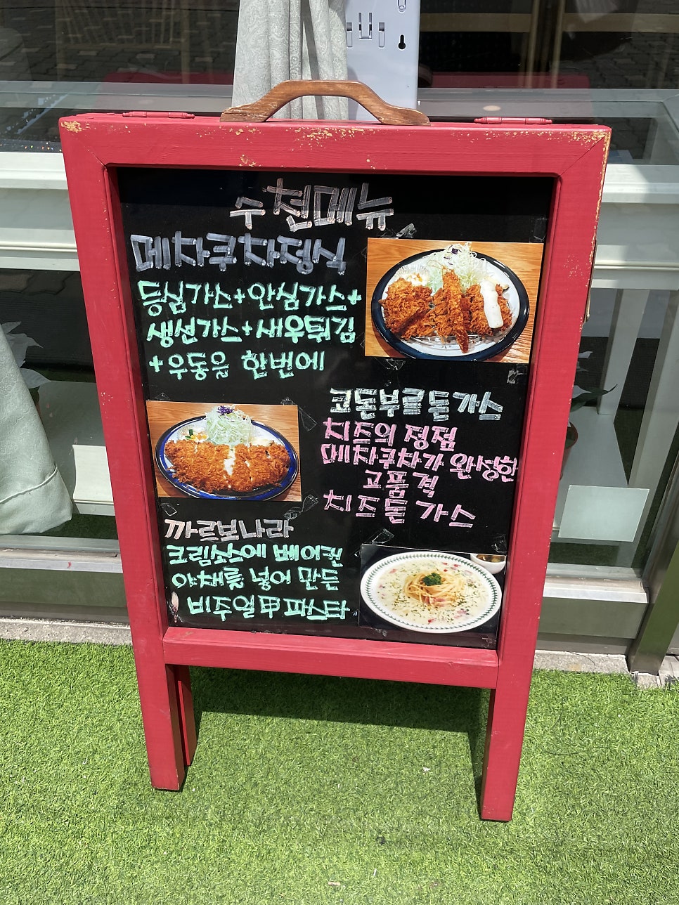 메차쿠차 정왕점 사진 5