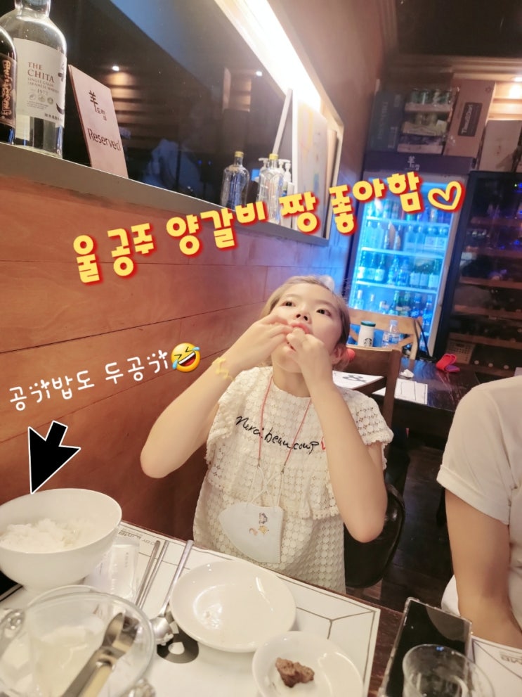  울도담양 애정  양갈비 맛집 양드림 동탄점