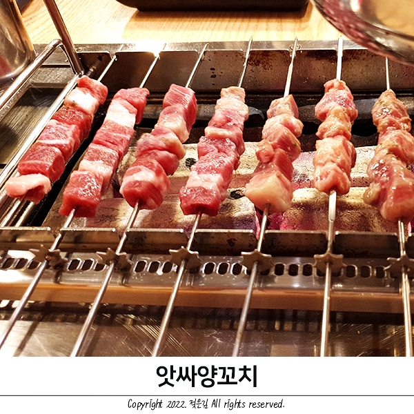 호서대 양꼬치 앗싸양꼬치에서 저녁 먹었어요 호서대 양꼬치 앗싸양꼬치에서 저녁 먹었어요