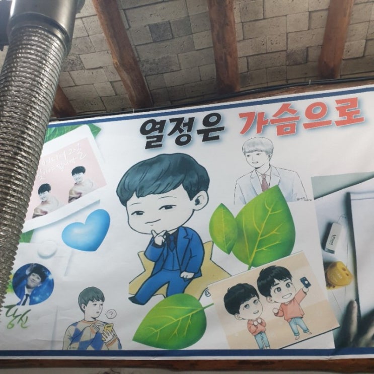 <b>이찬원 막창집</b>