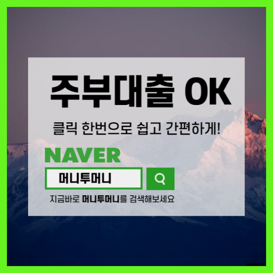  여성대출 지금 반드시 받고싶어요…